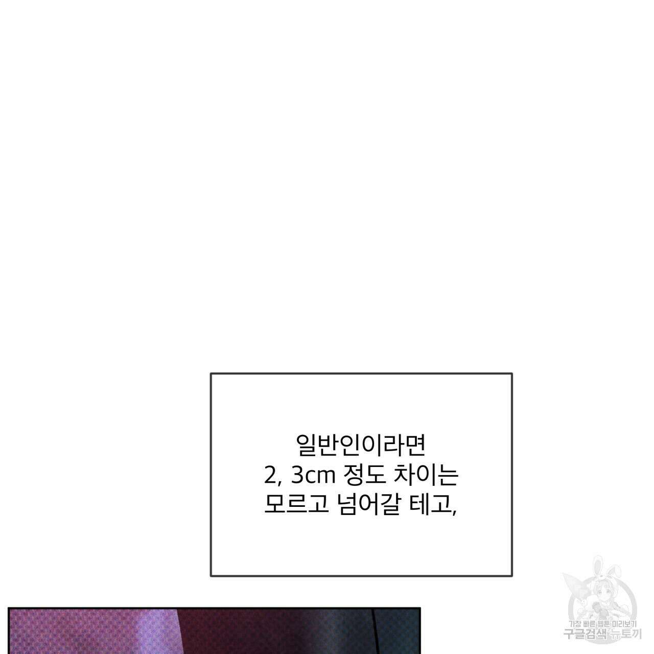 코드네임 아나스타샤 4화 52