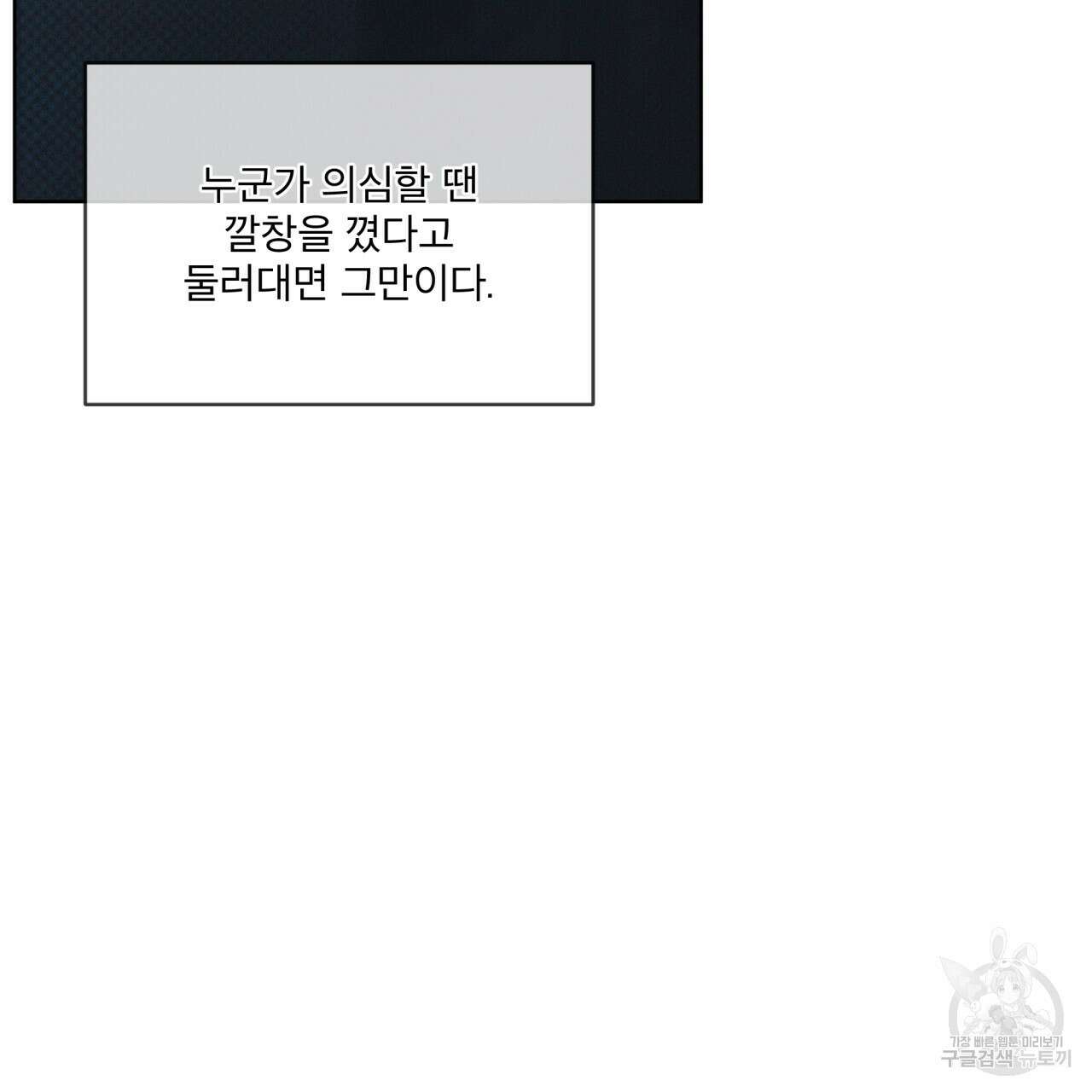 코드네임 아나스타샤 4화 54