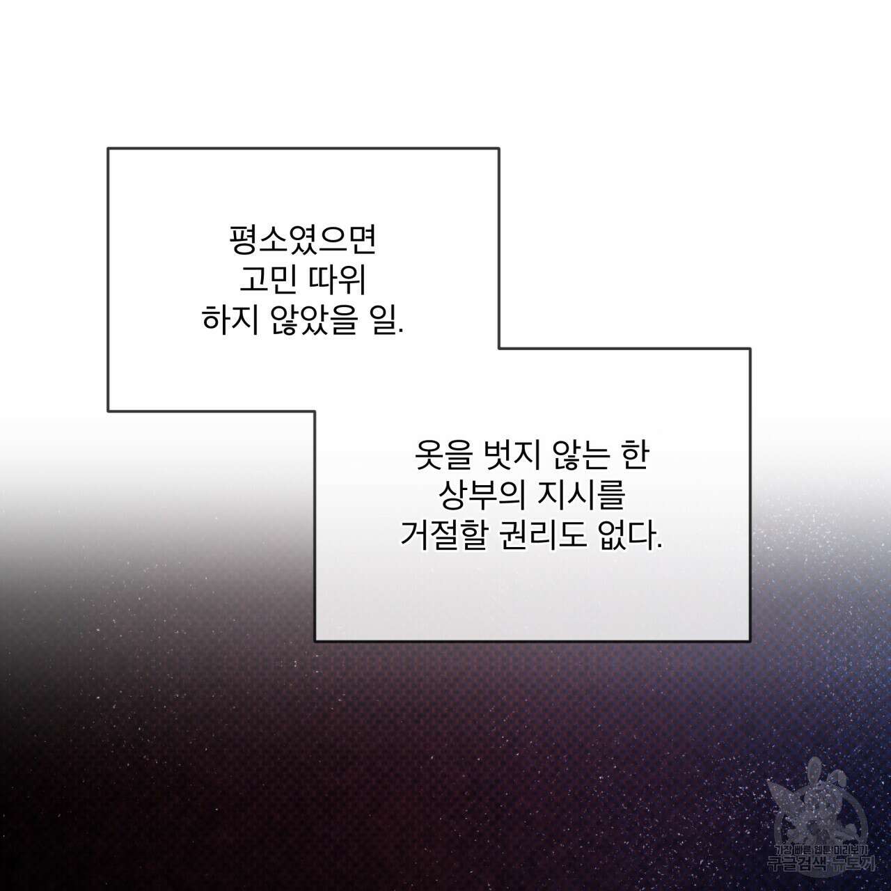 코드네임 아나스타샤 4화 55