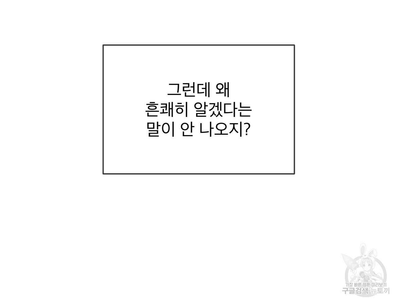 코드네임 아나스타샤 4화 57