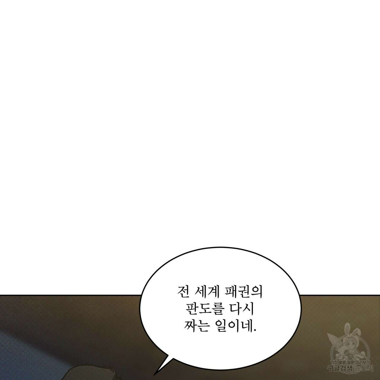 코드네임 아나스타샤 4화 58