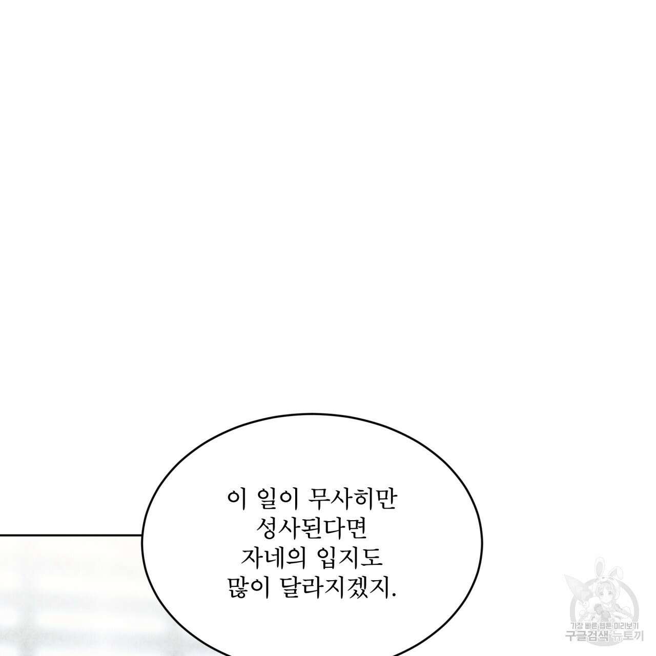 코드네임 아나스타샤 4화 60