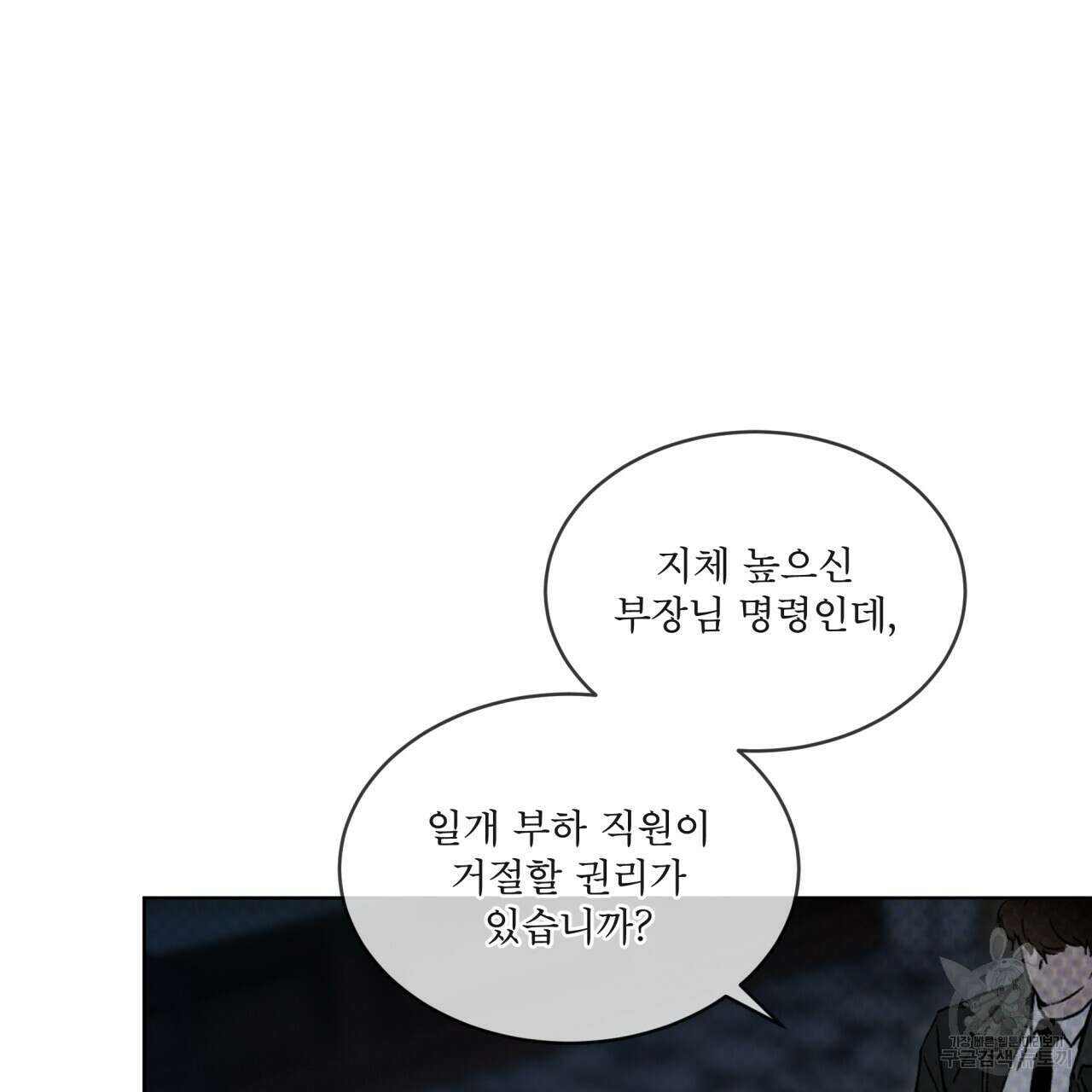 코드네임 아나스타샤 4화 67