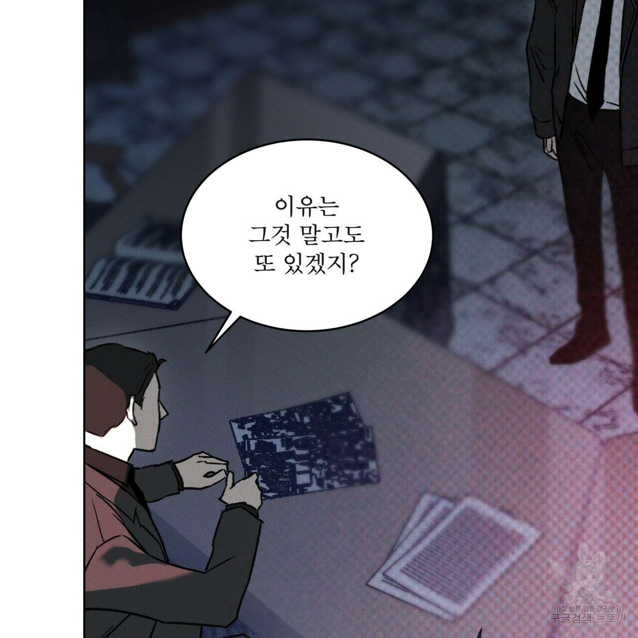 코드네임 아나스타샤 4화 68