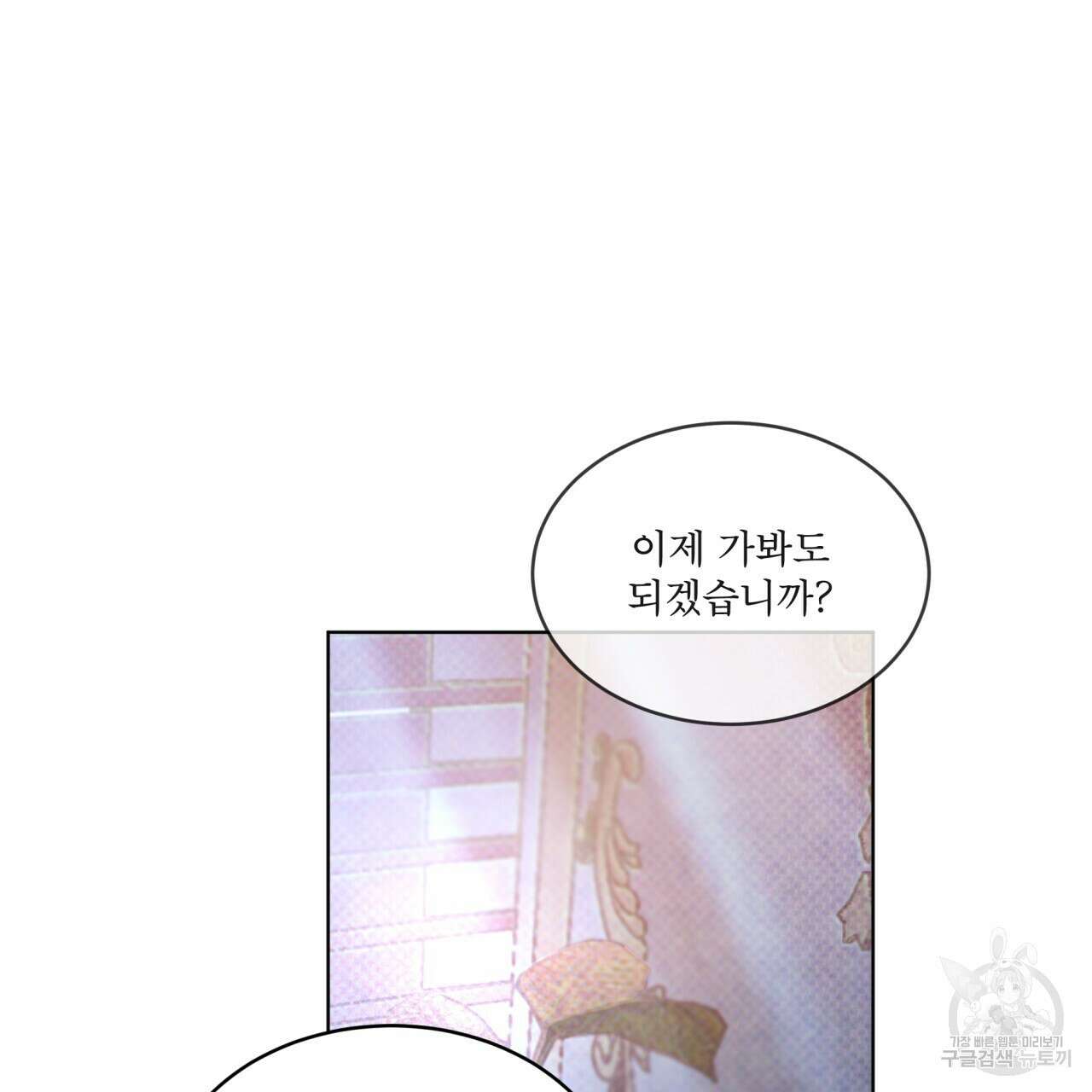 코드네임 아나스타샤 4화 70