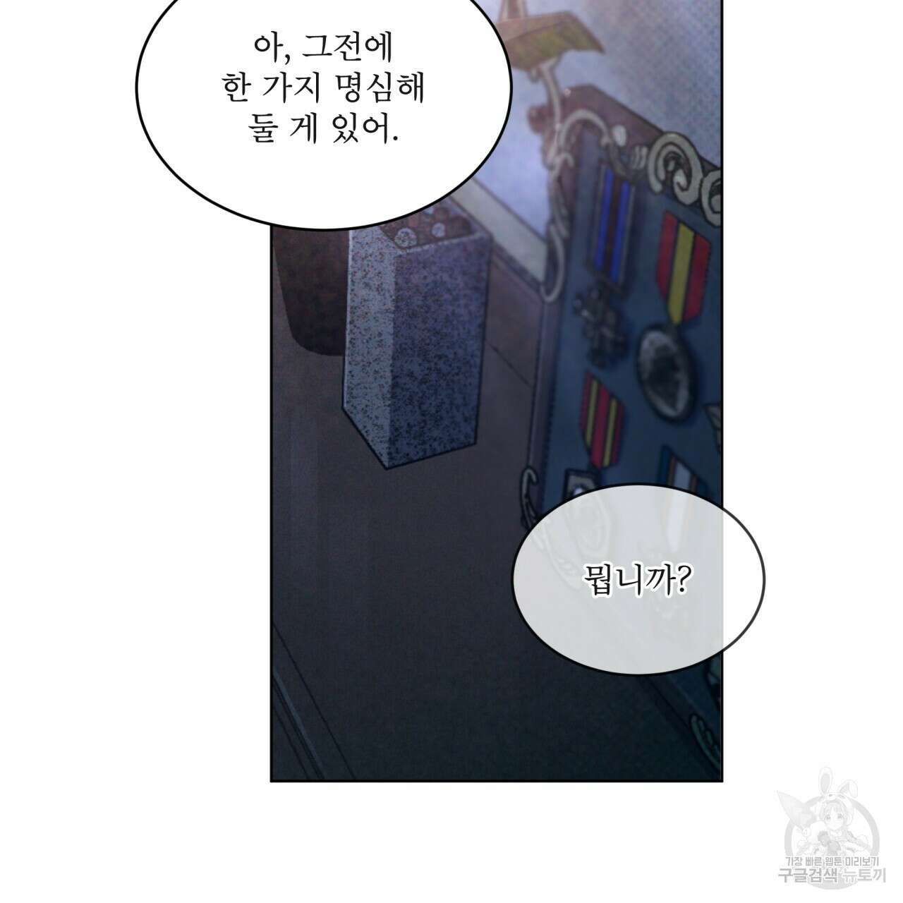 코드네임 아나스타샤 4화 71
