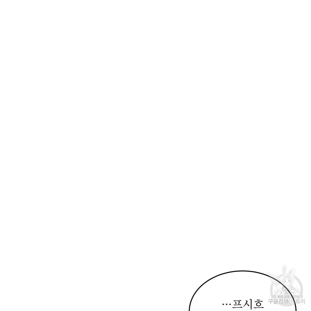 코드네임 아나스타샤 4화 72