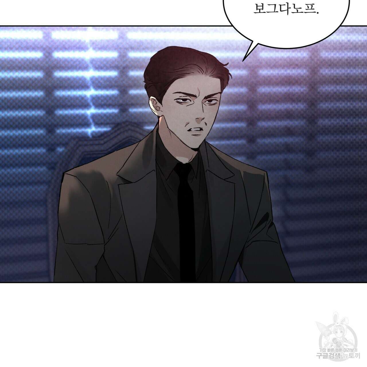 코드네임 아나스타샤 4화 73