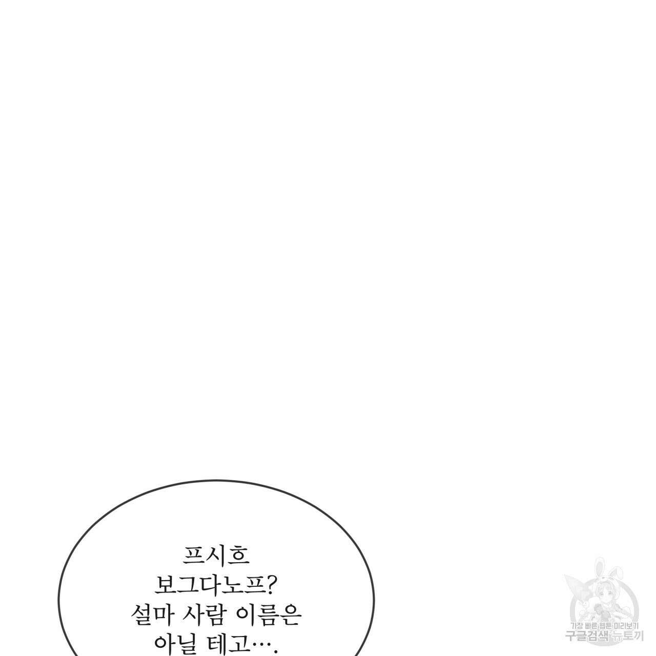 코드네임 아나스타샤 4화 74