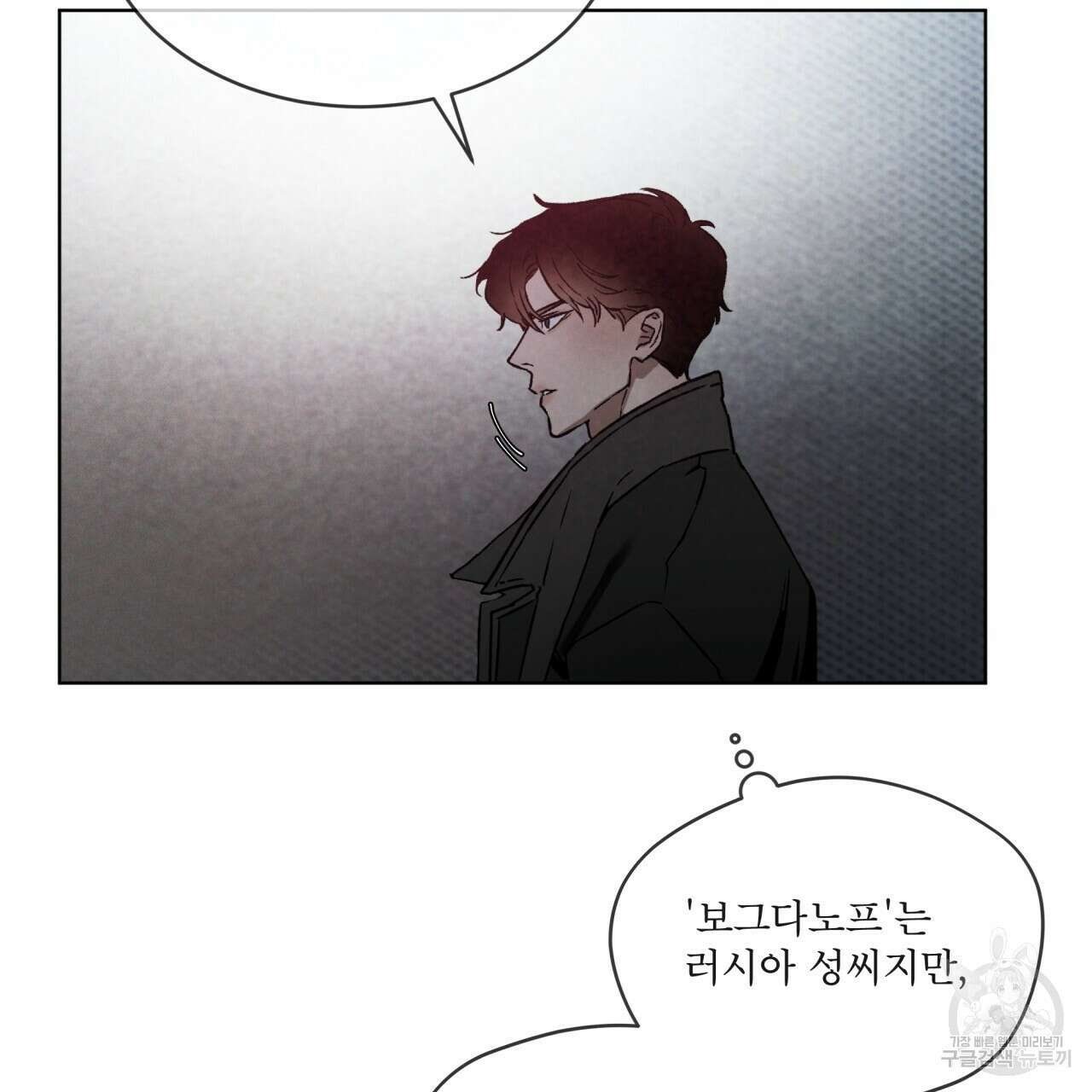 코드네임 아나스타샤 4화 75