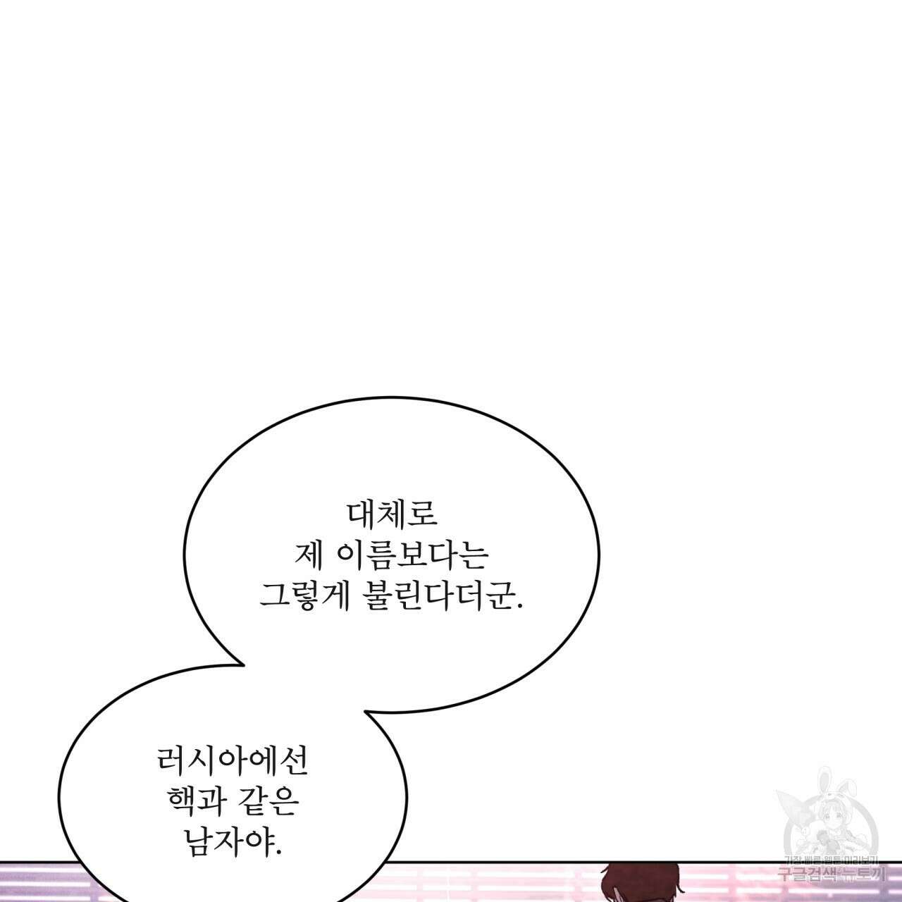 코드네임 아나스타샤 4화 77