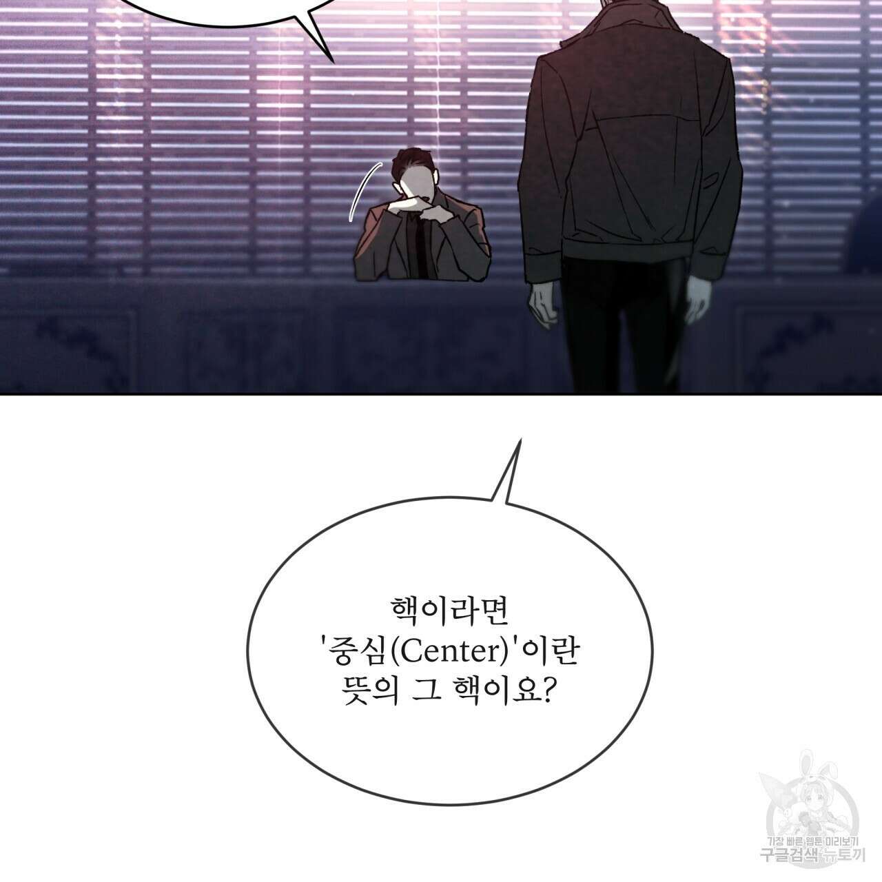 코드네임 아나스타샤 4화 78