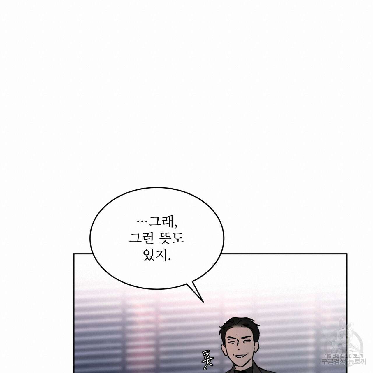 코드네임 아나스타샤 4화 79