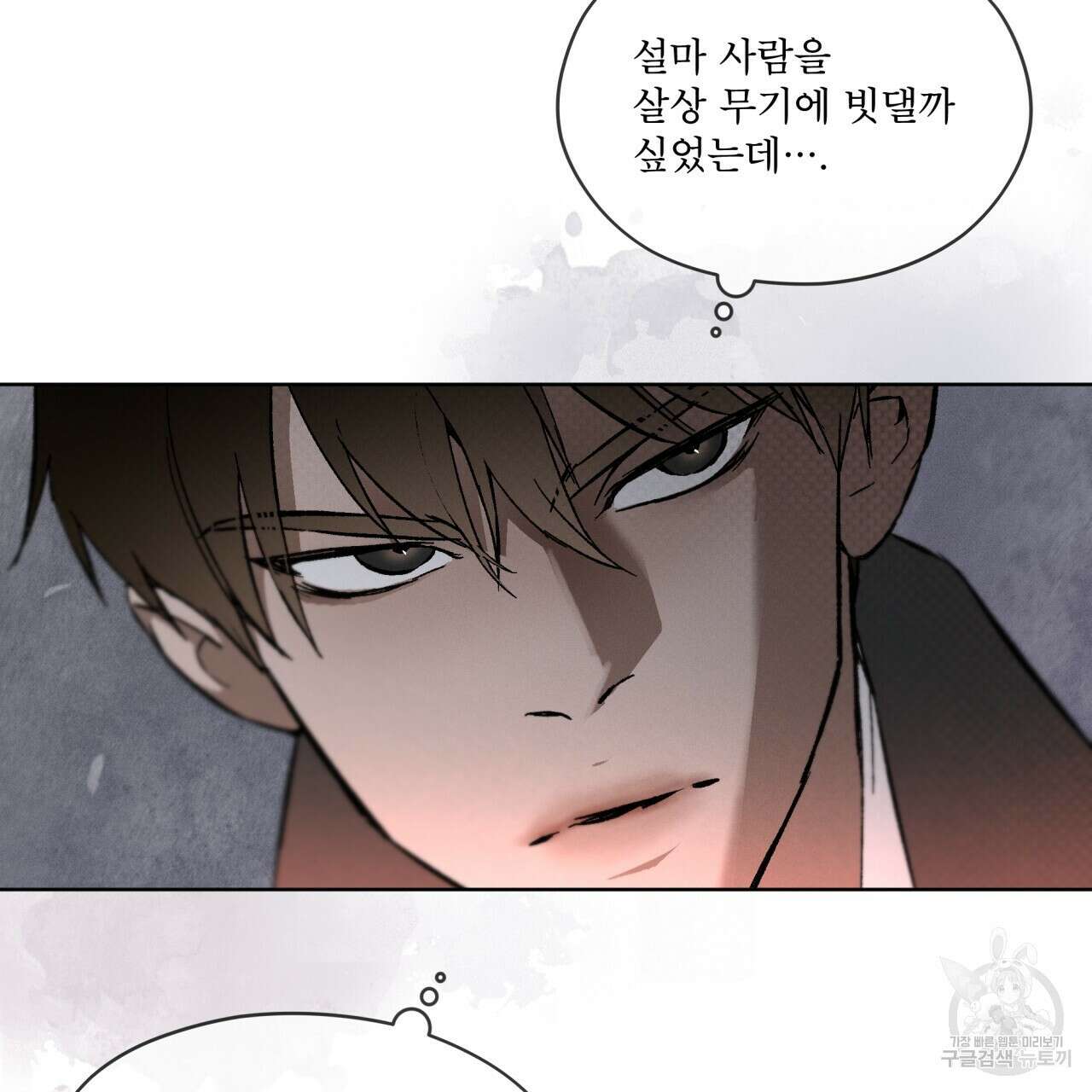 코드네임 아나스타샤 4화 81