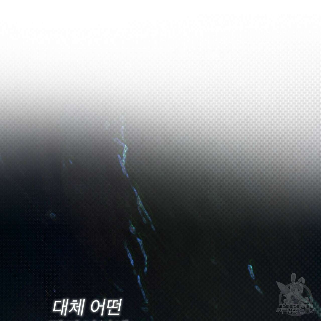 코드네임 아나스타샤 4화 83