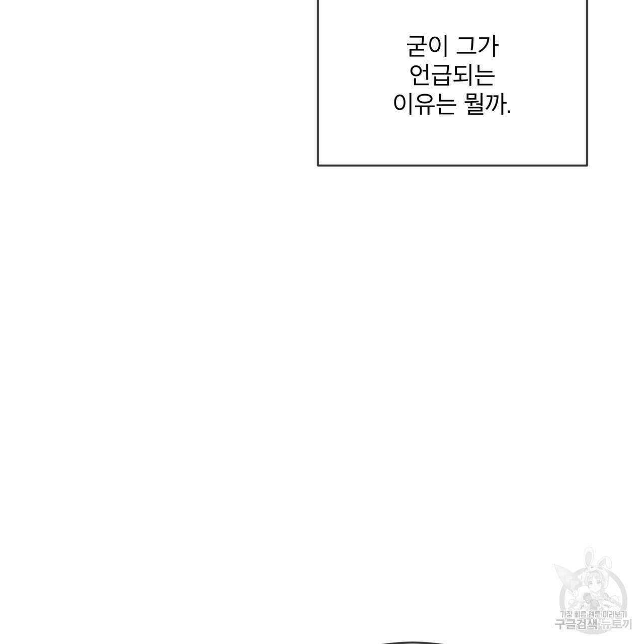 코드네임 아나스타샤 4화 89