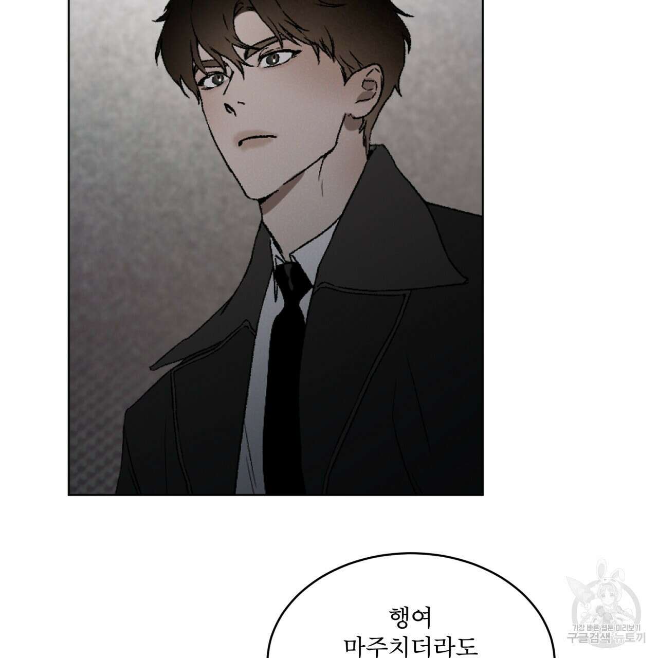 코드네임 아나스타샤 4화 93