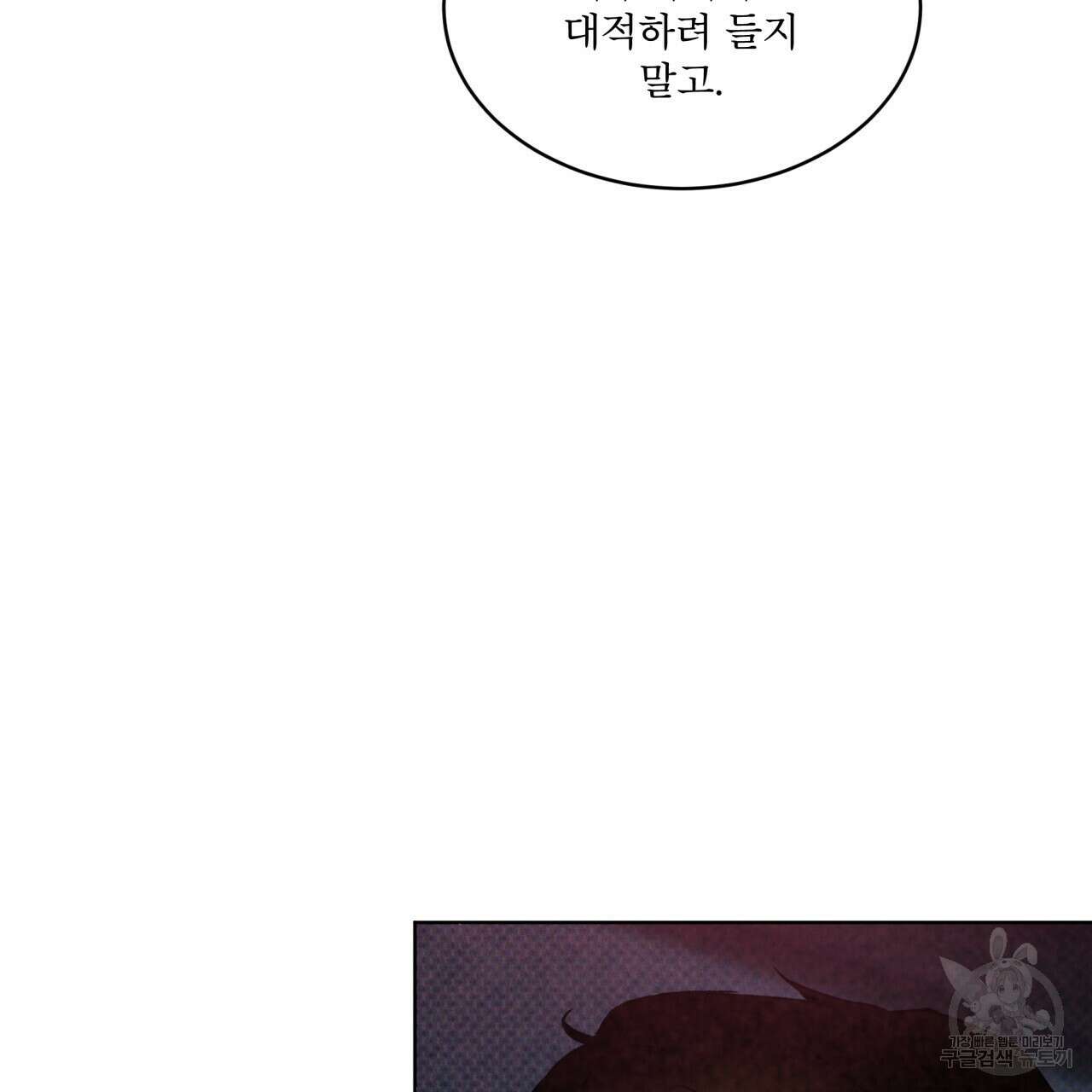 코드네임 아나스타샤 4화 94