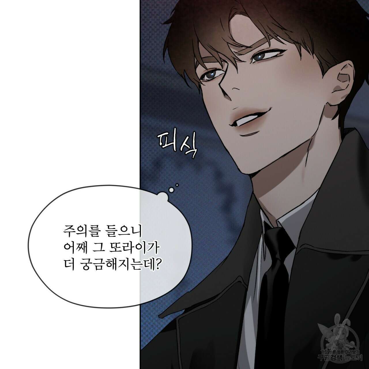 코드네임 아나스타샤 4화 95
