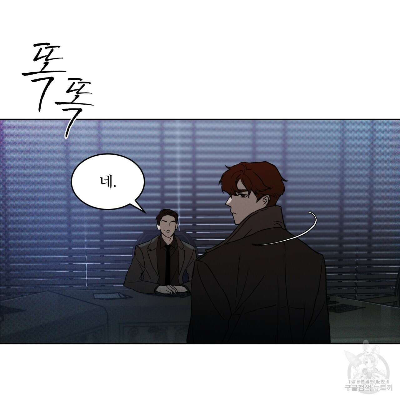 코드네임 아나스타샤 4화 97