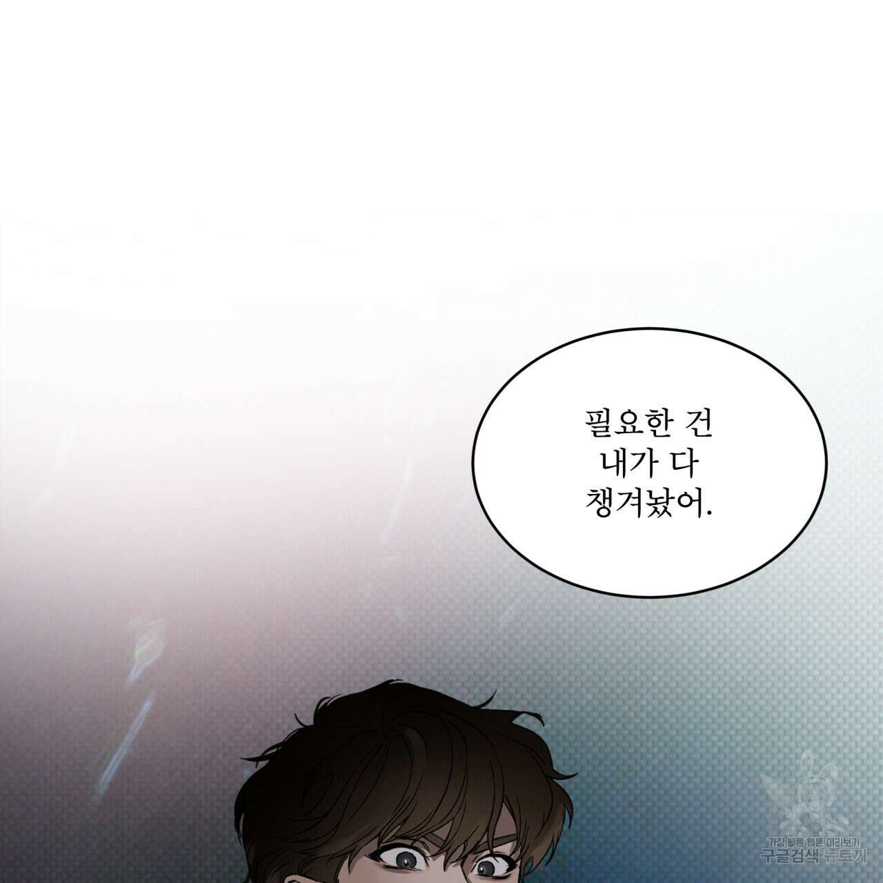 코드네임 아나스타샤 4화 100