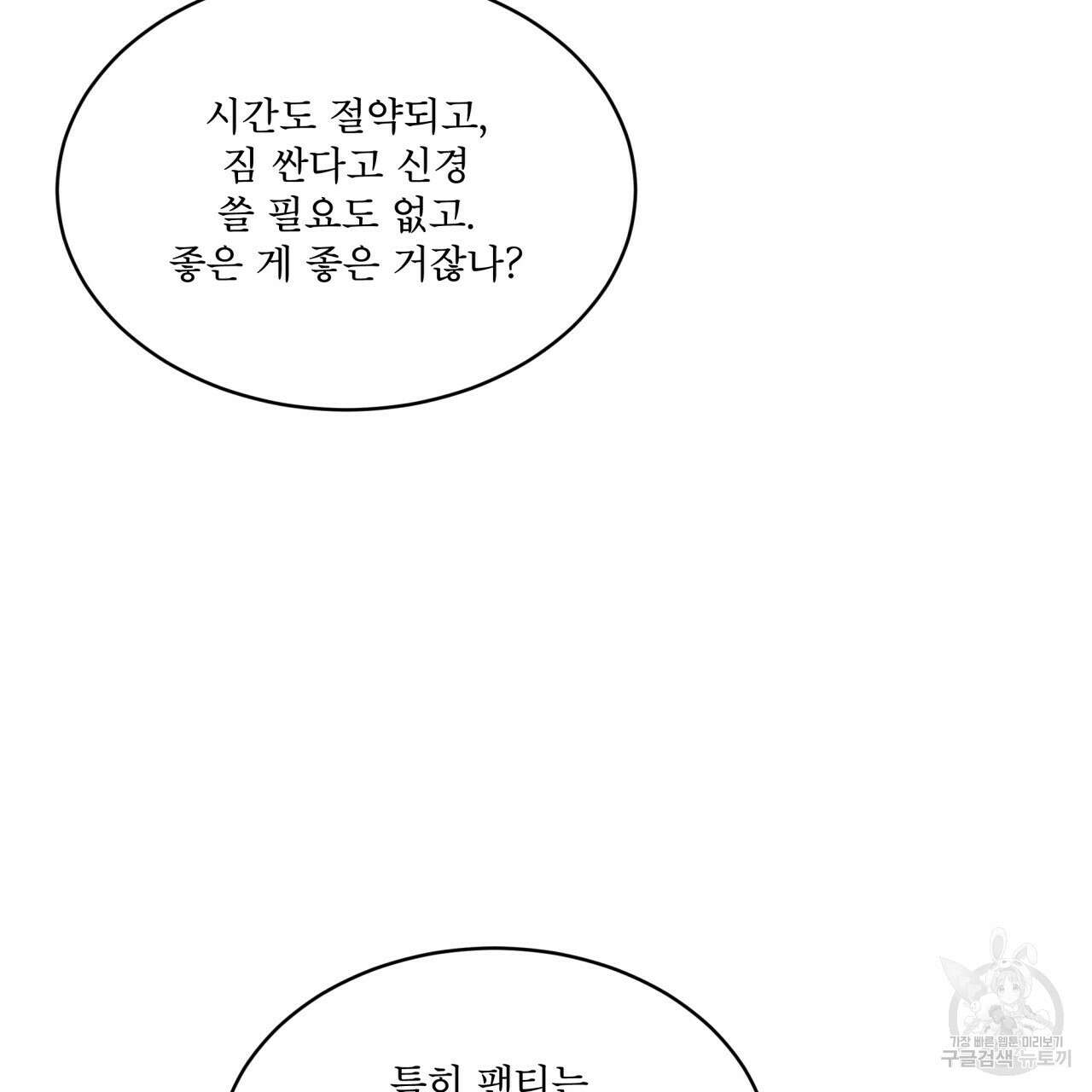 코드네임 아나스타샤 4화 102