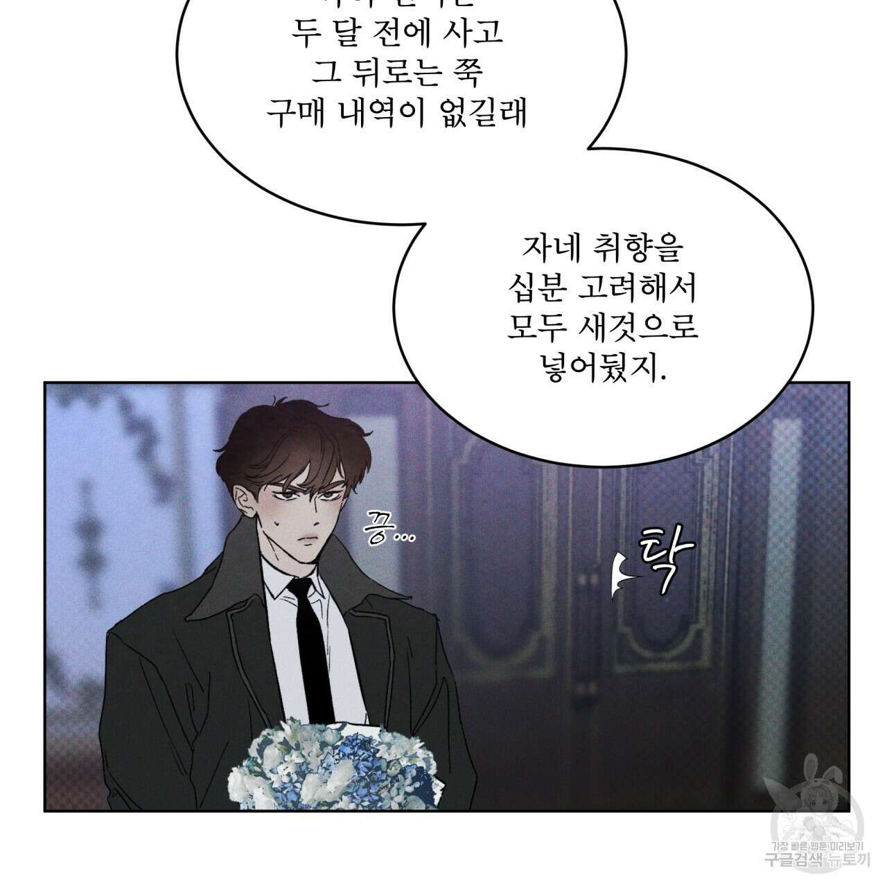 코드네임 아나스타샤 4화 103
