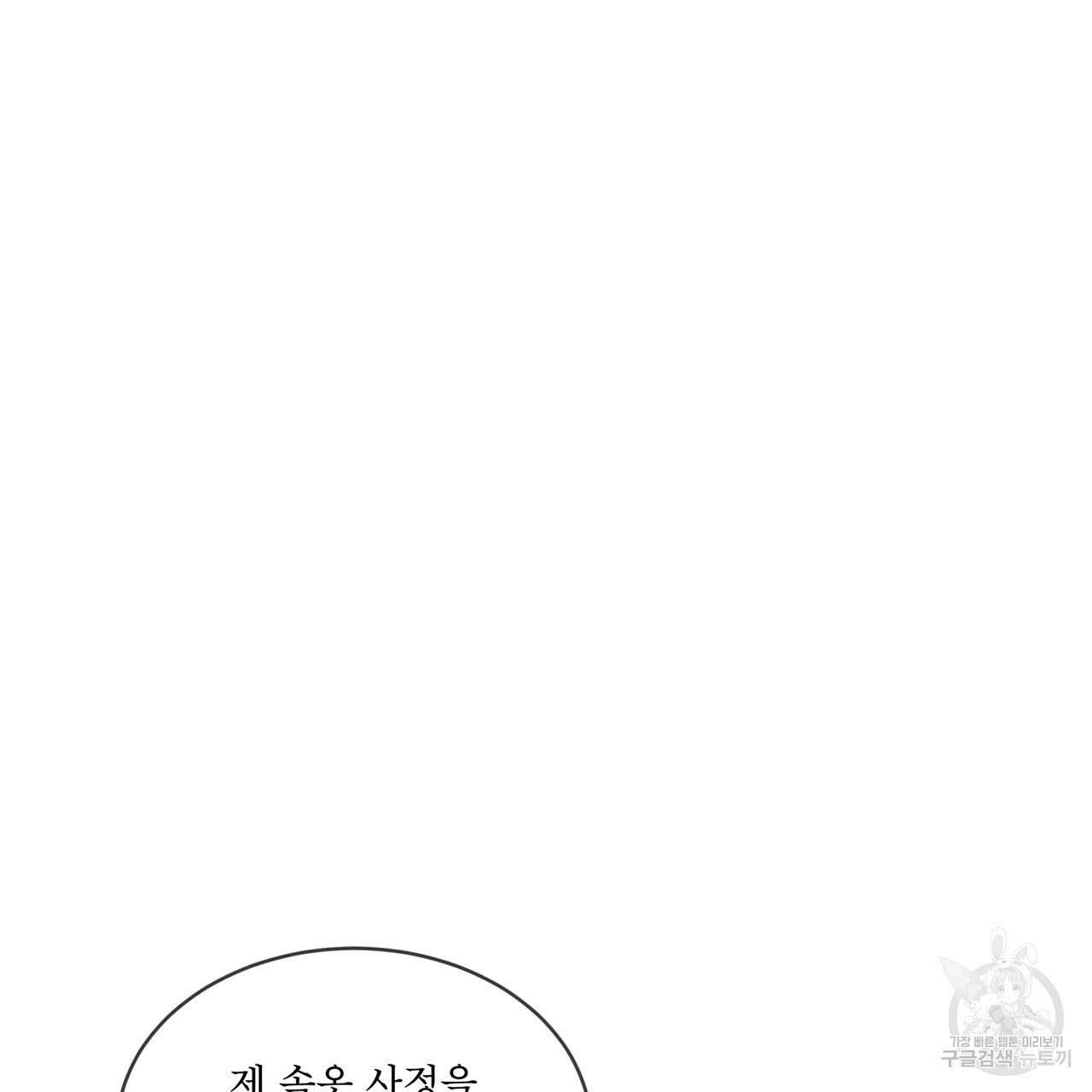 코드네임 아나스타샤 4화 104
