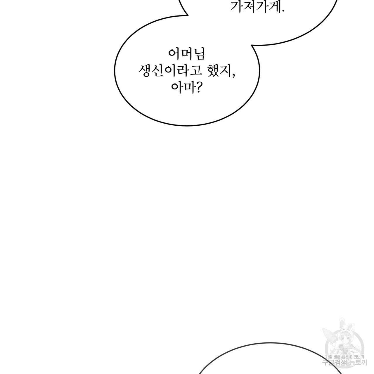 코드네임 아나스타샤 4화 106