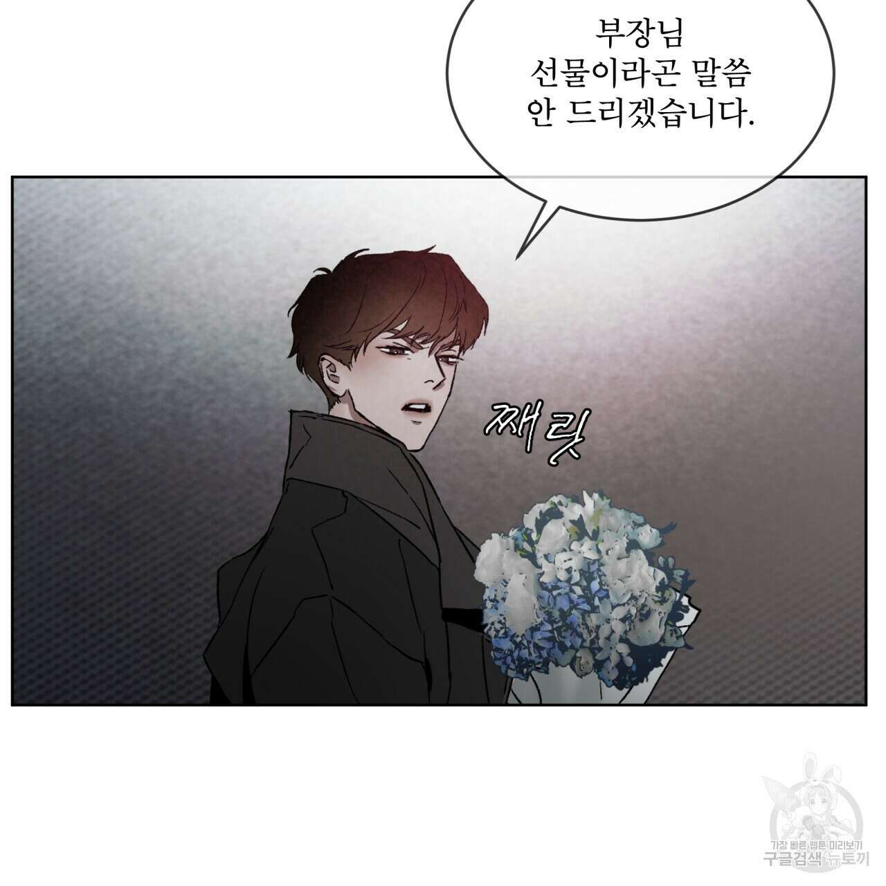 코드네임 아나스타샤 4화 107