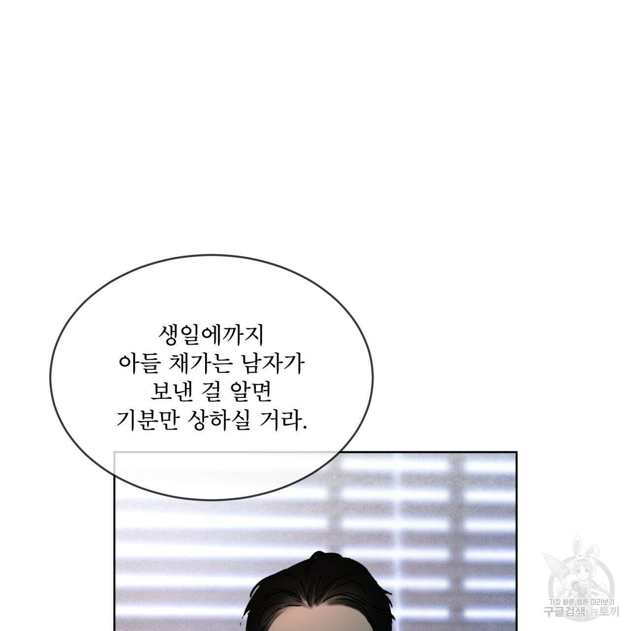 코드네임 아나스타샤 4화 109
