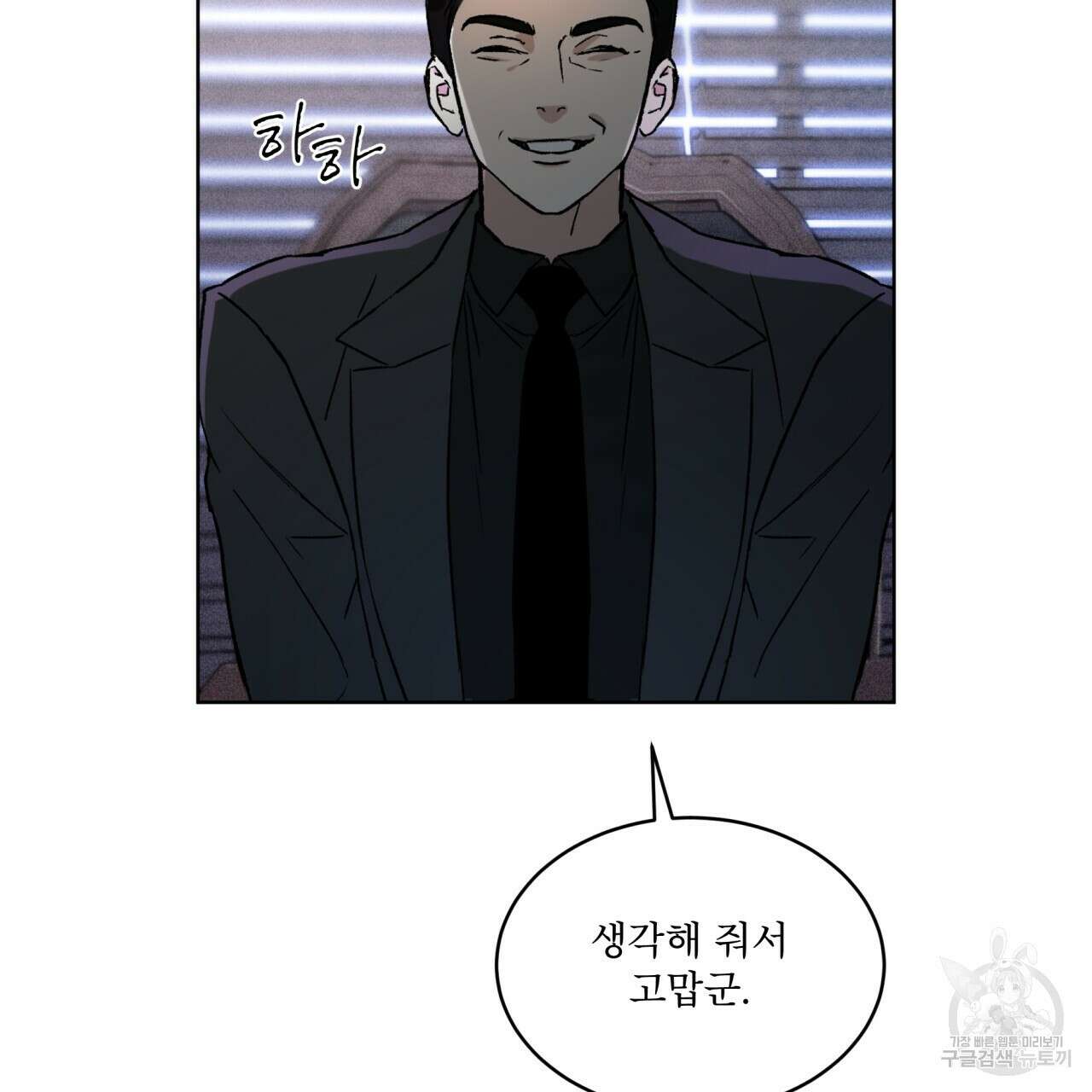 코드네임 아나스타샤 4화 110