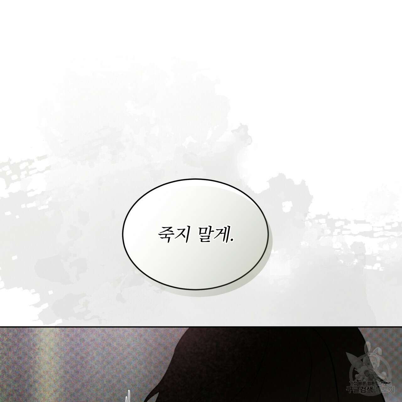 코드네임 아나스타샤 4화 113