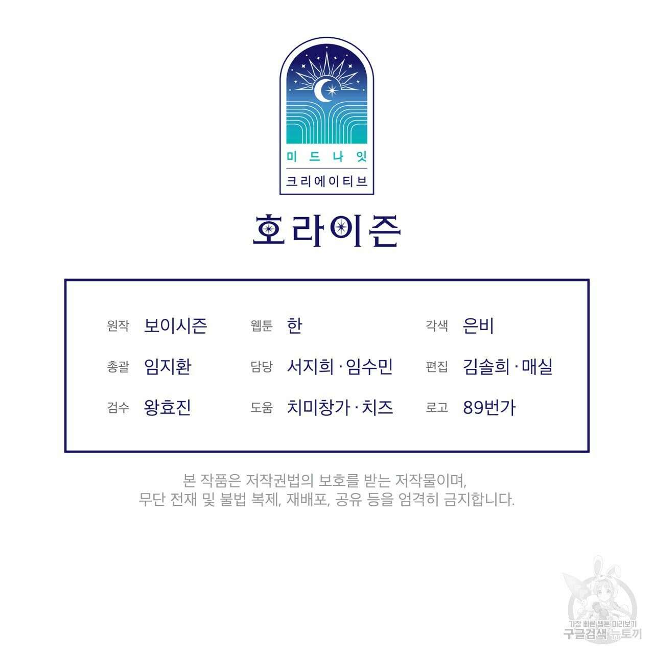 코드네임 아나스타샤 4화 137