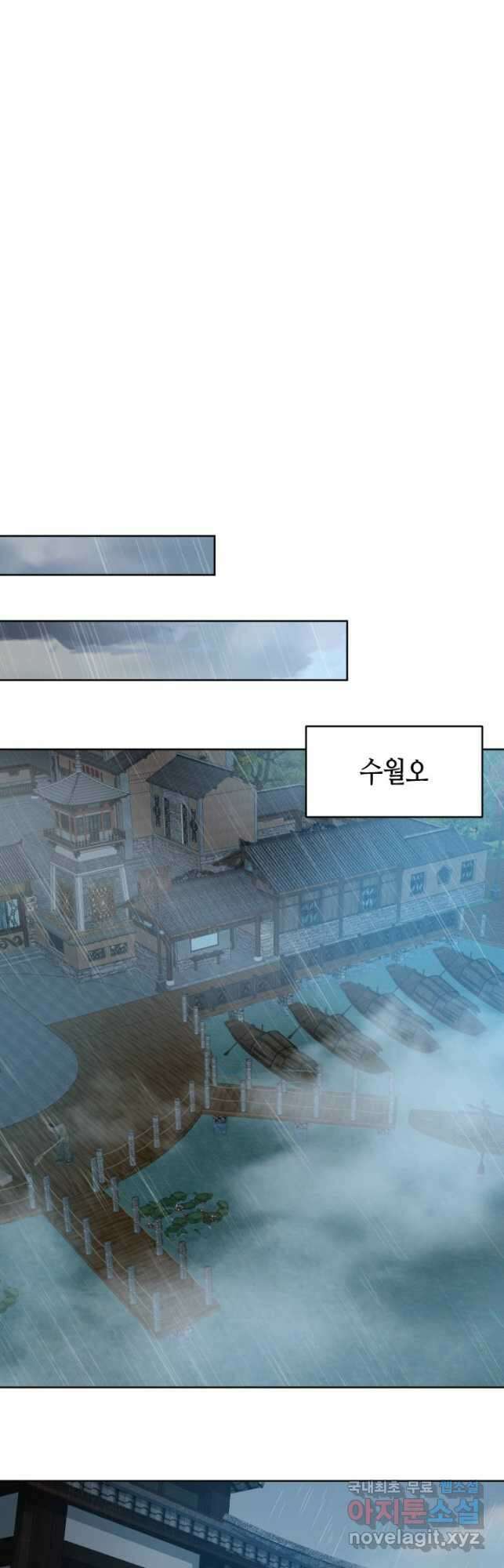 호감도가 오르면 26화 3