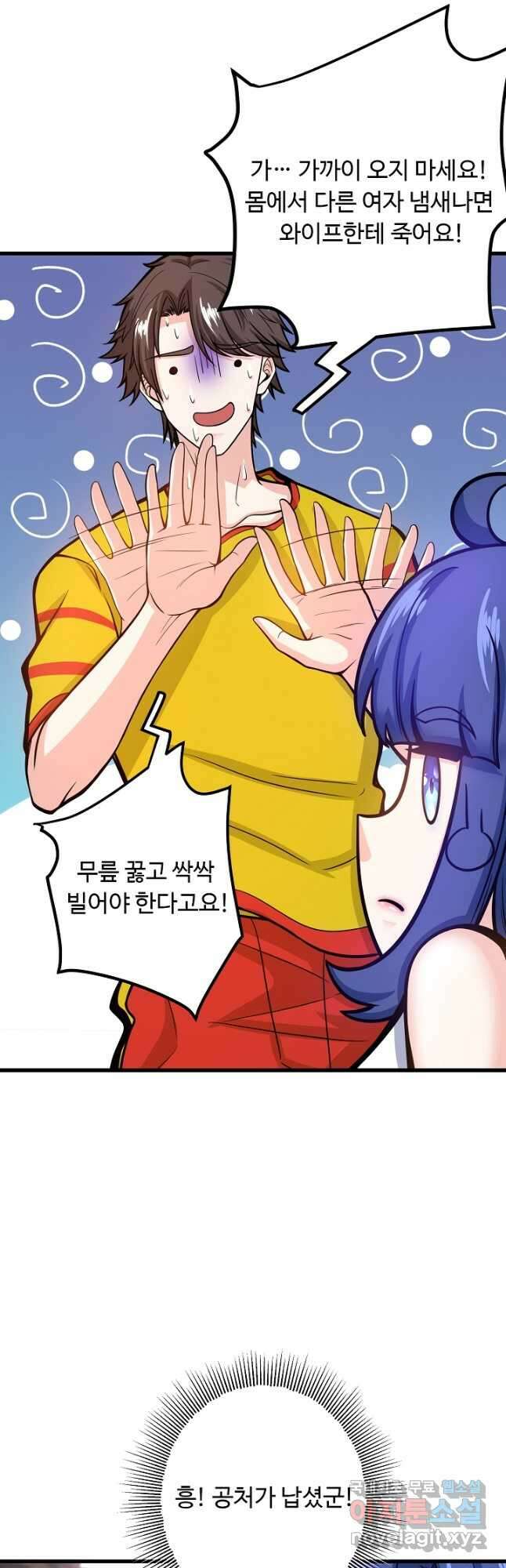 최강신의 40화 3