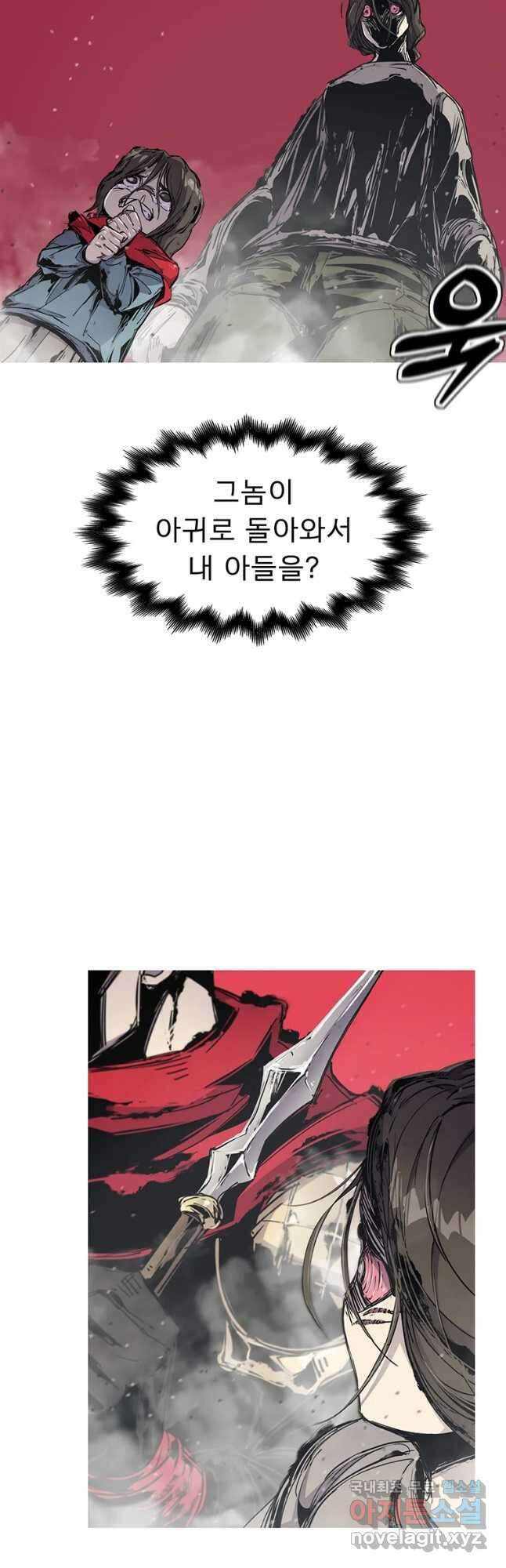 불멸의 투귀 58화 2