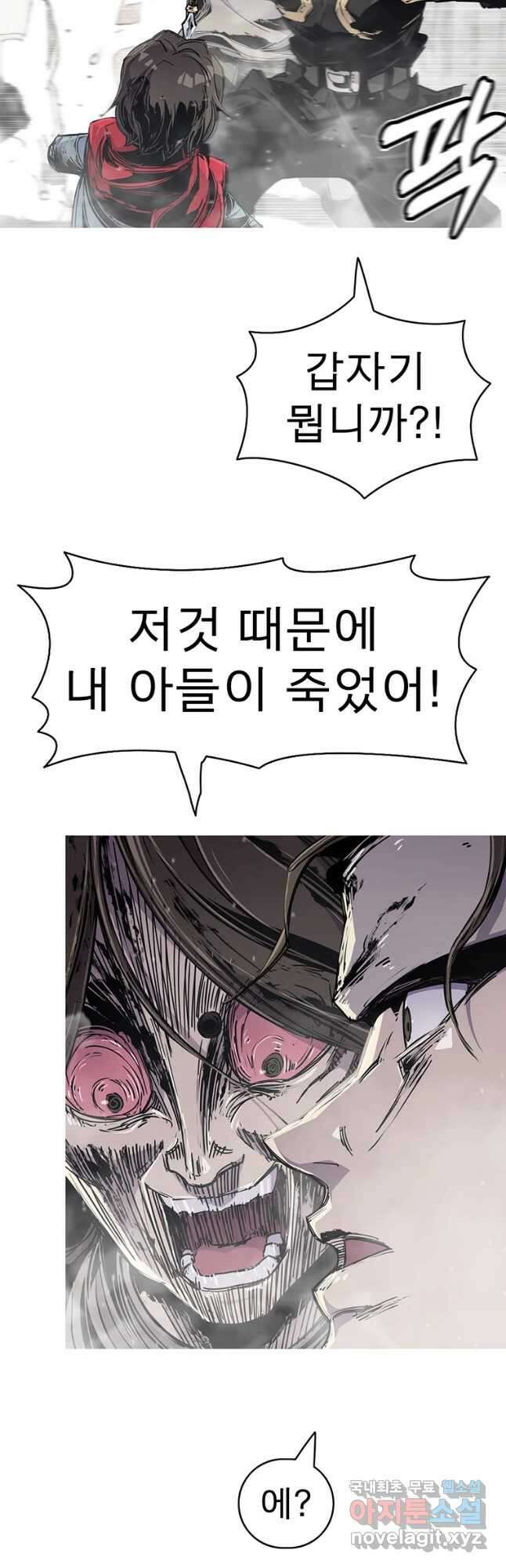 불멸의 투귀 58화 6