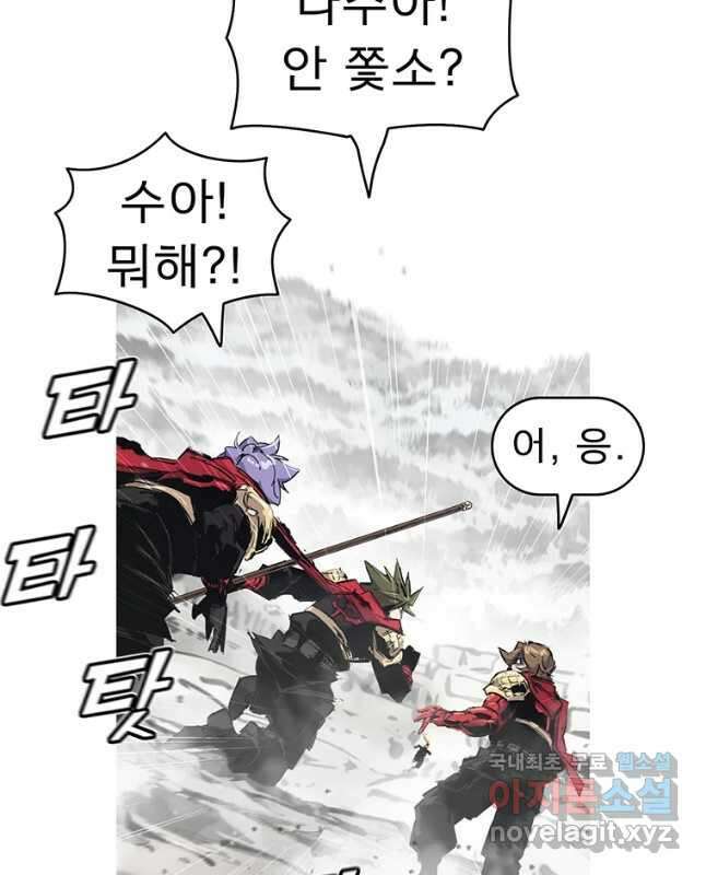 불멸의 투귀 58화 15