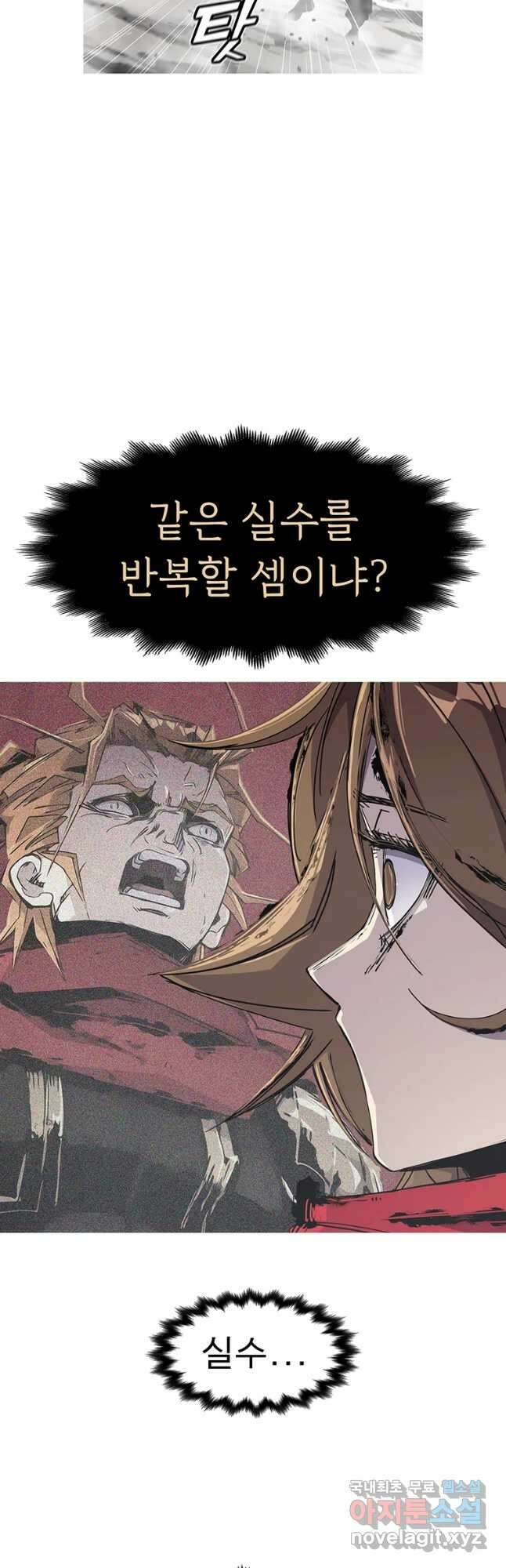불멸의 투귀 58화 16