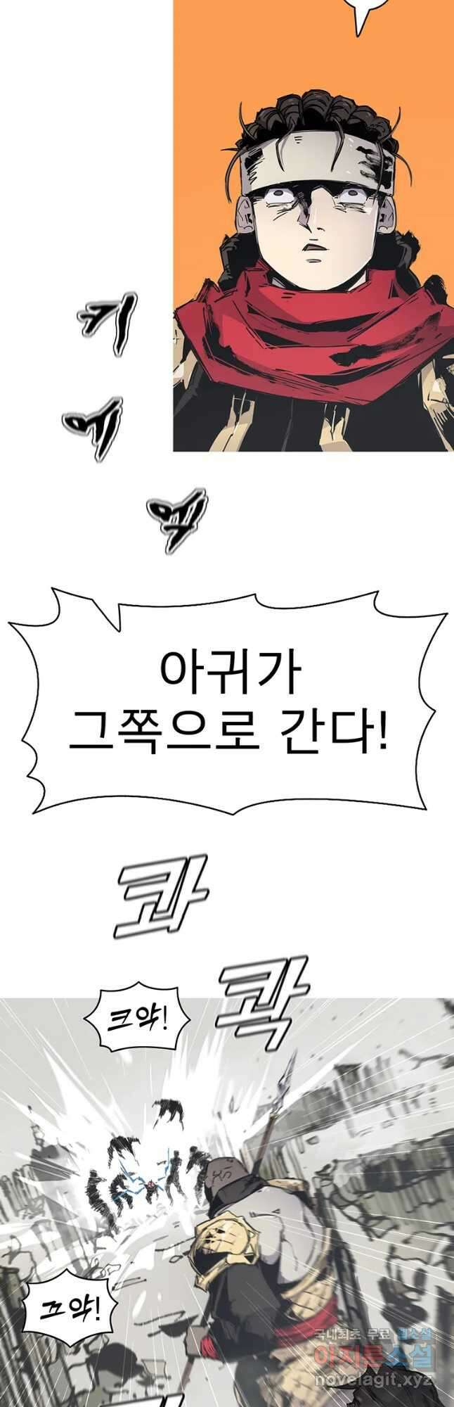 불멸의 투귀 58화 21