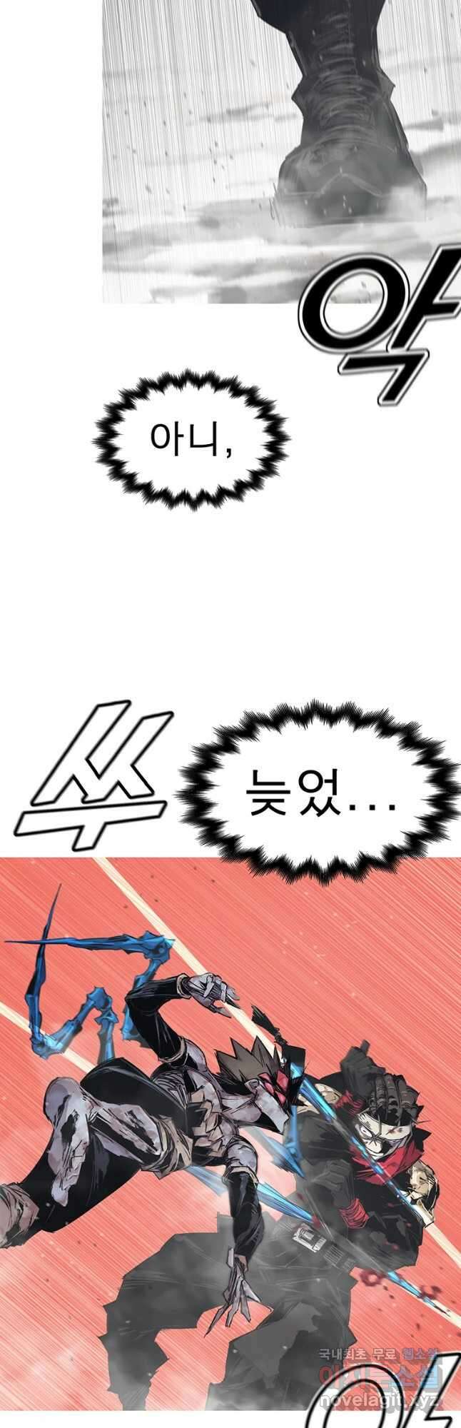 불멸의 투귀 58화 25