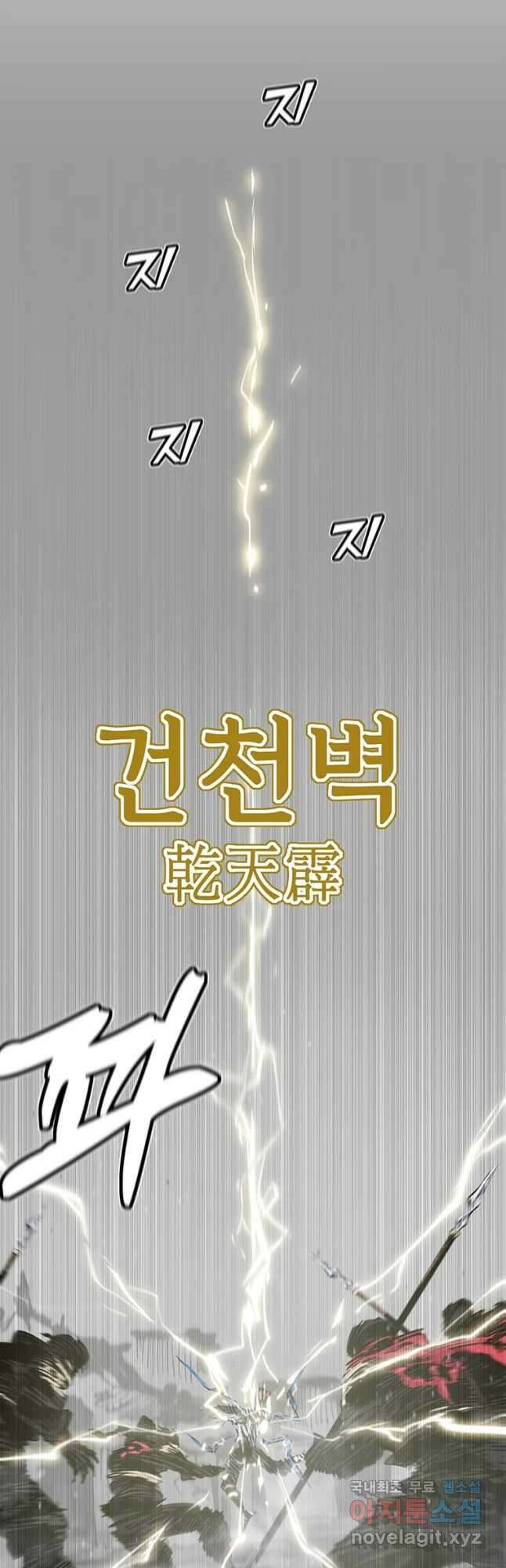 불멸의 투귀 58화 27