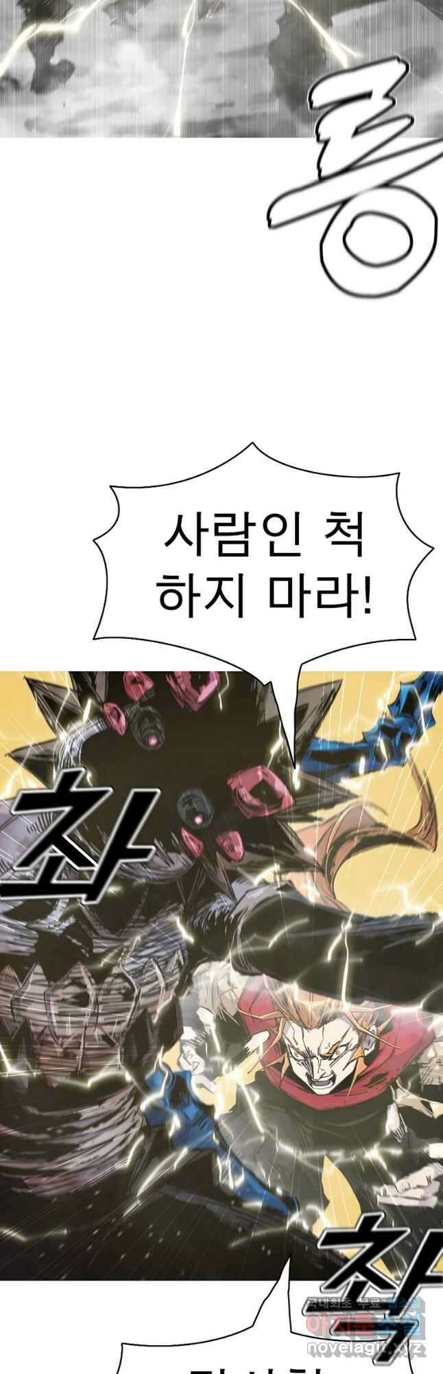 불멸의 투귀 58화 28