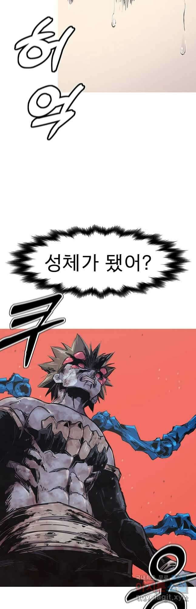 불멸의 투귀 58화 34