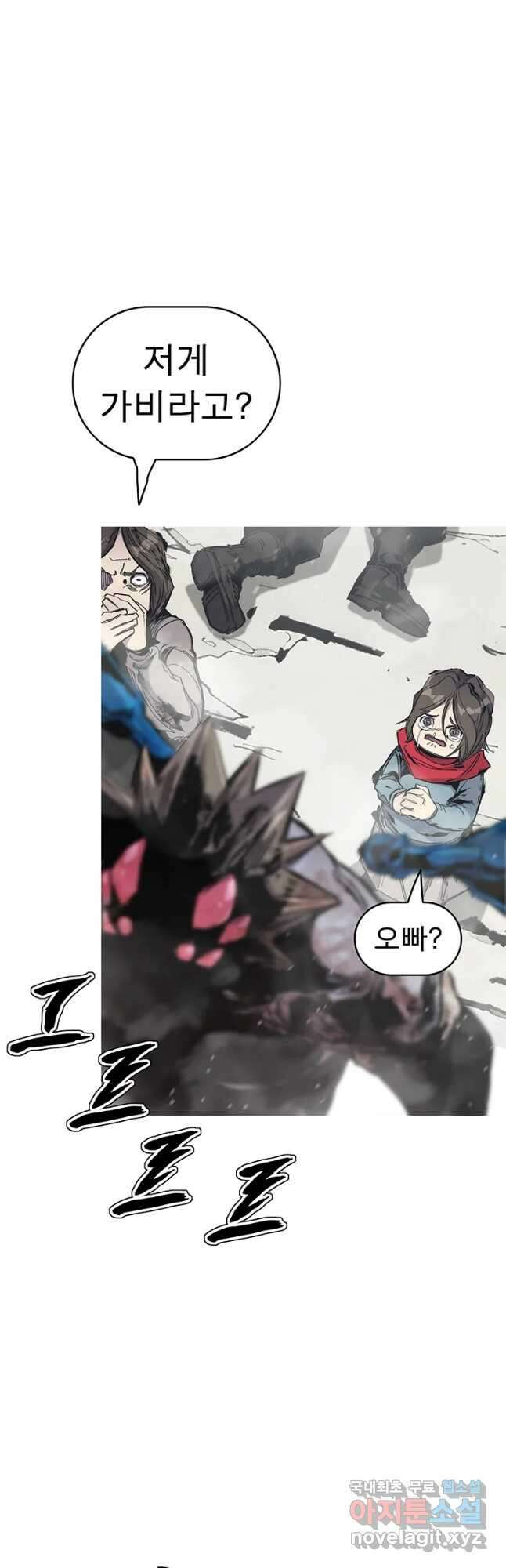 불멸의 투귀 58화 38