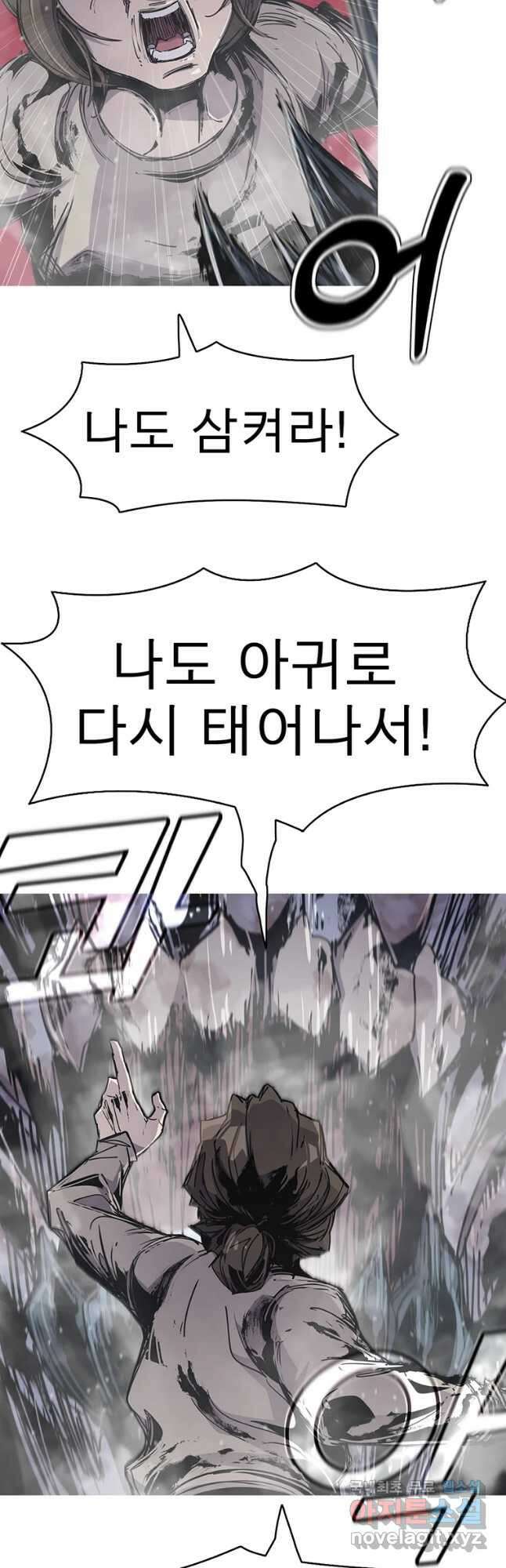 불멸의 투귀 58화 41