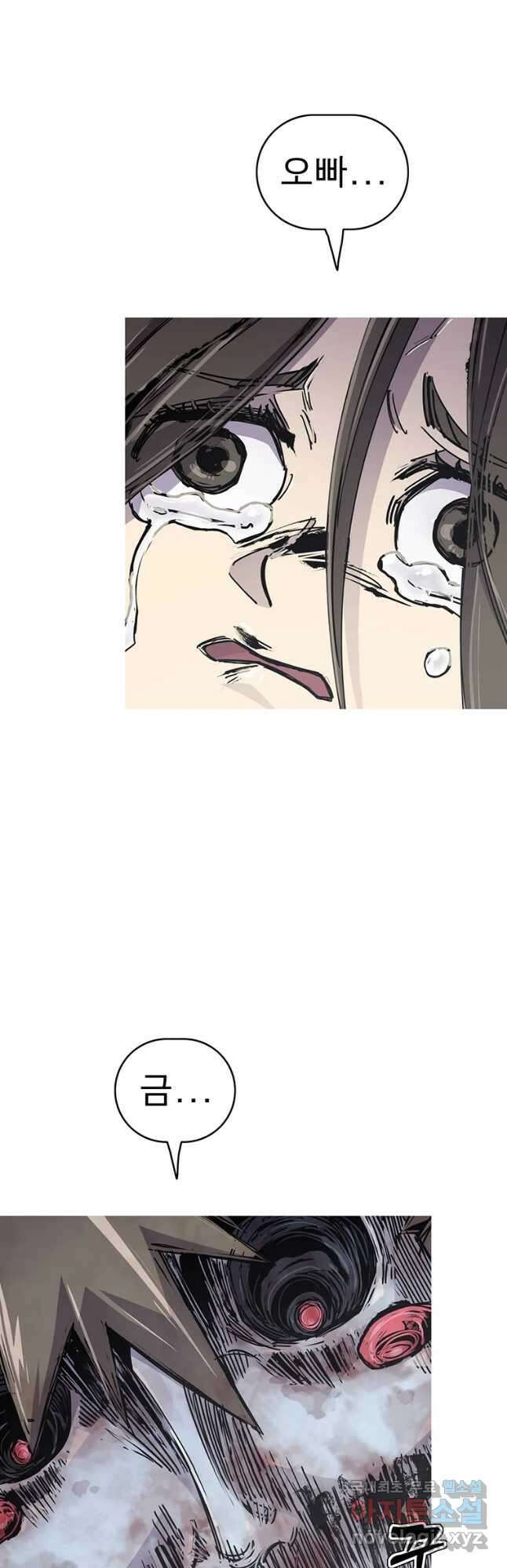 불멸의 투귀 58화 43