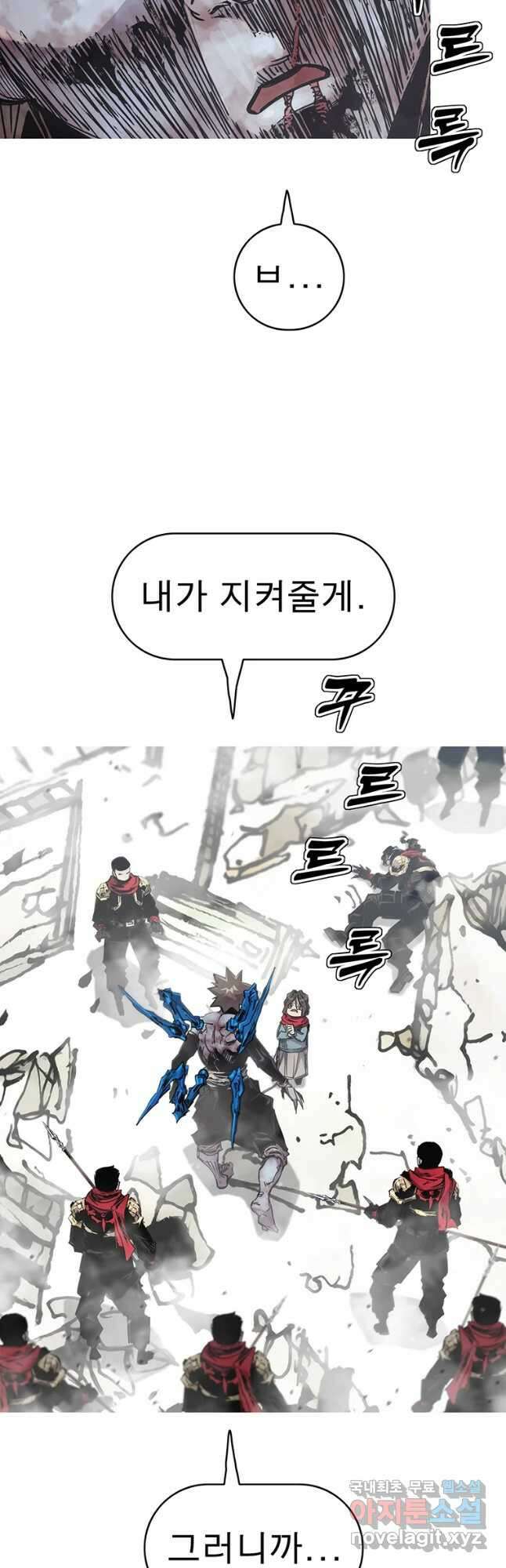 불멸의 투귀 58화 44