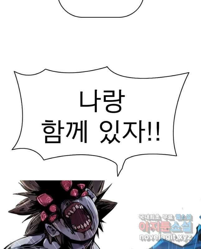 불멸의 투귀 58화 45